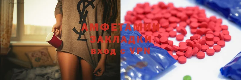 Amphetamine Розовый  Ленск 